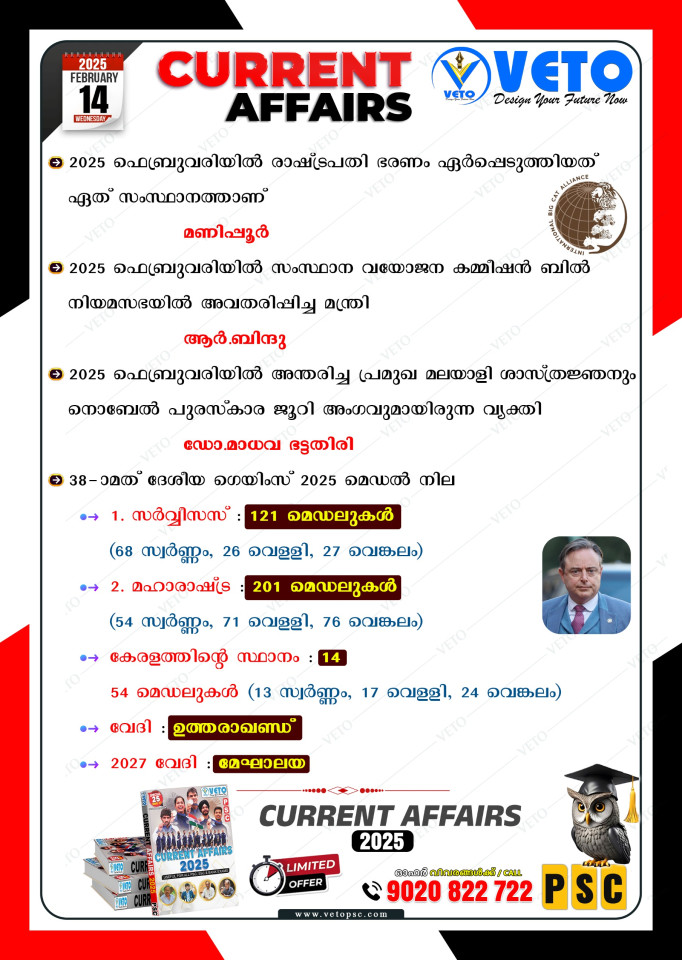 CURRENT AFFAIRS